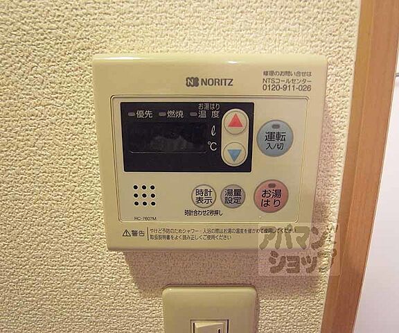 設備
