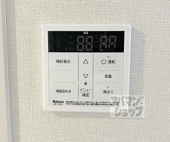 設備