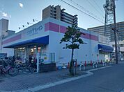 ココカラファイン 立花北口店（215m）