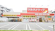 ツルハドラッグ 尼崎武庫元町店（253m）