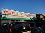 業務スーパー 富松店（674m）