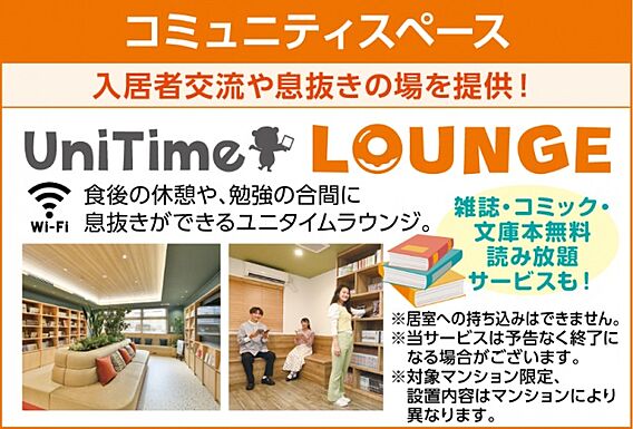学生会館NCReポートアイランド_その他_5