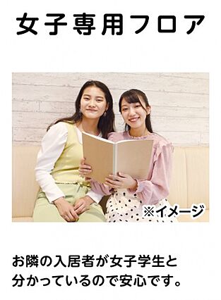 学生会館NCReポートアイランド_その他_3