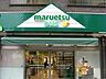 周辺：マルエツプチ水道小桜店 徒歩0分。スーパー 1m