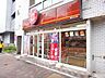 周辺：ほっともっと鶯谷北口店 219m