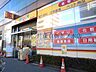 周辺：どらっぐぱぱす台東鳥越店 徒歩4分。 270m