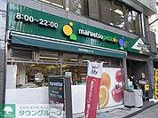 マルエツプチ護国寺駅前店 徒歩4分。スーパー 260m