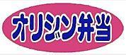 オリジン弁当動坂下店 586m