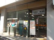 文京関口一郵便局 436m