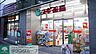 周辺：スギ薬局小石川店 徒歩9分。 670m