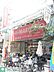 周辺：MARUSHO江戸川橋店 徒歩2分。スーパー 90m