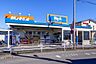 周辺：ビッグ・エー 所沢狭山ケ丘店 865m
