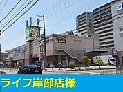 ライフ様まで1500m