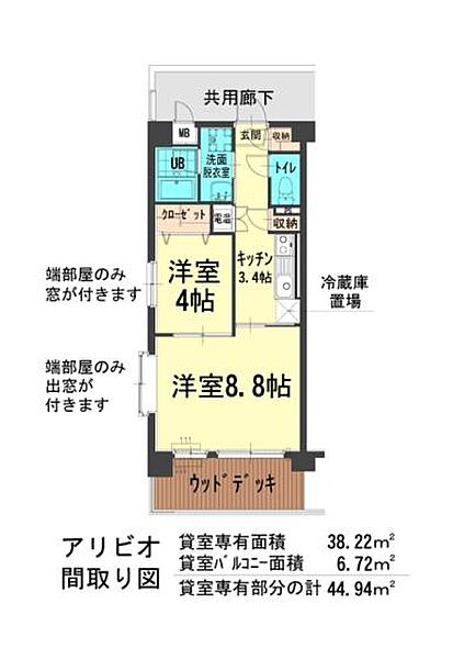 アリビオ 305｜岡山県岡山市南区新保(賃貸マンション2K・3階・38.22㎡)の写真 その2