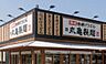 周辺：丸亀製麺宇都宮店 664m