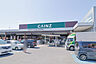 周辺：カインズ宇都宮平出店 1695m