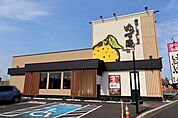 ゆず庵宇都宮桜通り店 986m