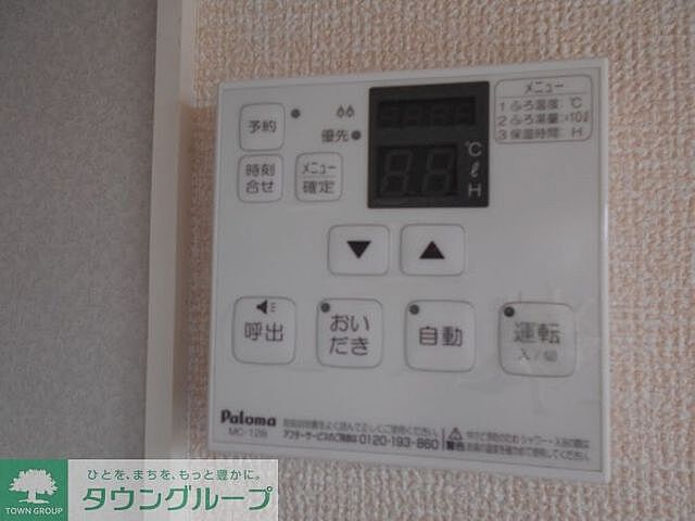 設備