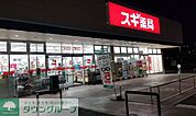 スギドラッグ行田門井店 徒歩4分。 250m