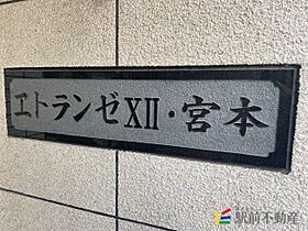 エトランゼ宮本12 102 ｜ 福岡県久留米市中央町12-6（賃貸マンション1K・1階・34.00㎡） その7