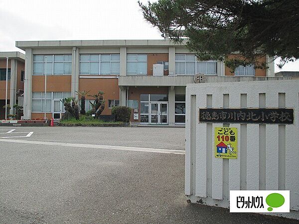 画像23:小学校「徳島市立川内北小学校まで2338m」