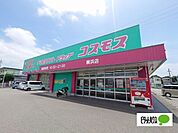ドラッグストア 「ディスカウントドラッグコスモス鯛浜店まで498m」