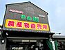 周辺：JA筑紫 ゆめ畑 筑紫野店（957m）