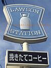 ローソン 二日市中央店（533m）