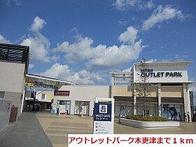 オリエンタルコートＣ 203 ｜ 千葉県木更津市金田東４丁目14-2（賃貸アパート1LDK・2階・52.06㎡） その16