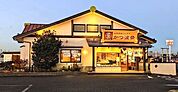 その他「かつ波奈木更津店まで1000m」