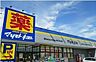 周辺：その他「マツモトキヨシ清見台東店まで450m」