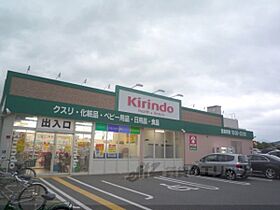 京都府京都市右京区嵯峨広沢南下馬野町（賃貸マンション2LDK・2階・48.60㎡） その20