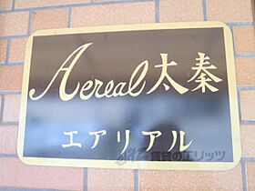 京都府京都市右京区太秦一ノ井町（賃貸マンション1K・1階・17.08㎡） その29