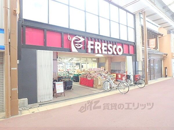 画像24:フレスコ　大津店まで700メートル