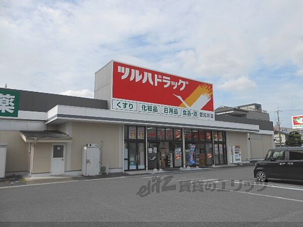 画像5:ツルハドラッグ　愛知川店まで1800メートル