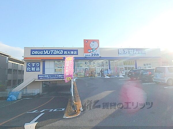 画像24:ドラッグユタカ　西大津店まで1800メートル