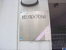 京都府京都市北区平野宮本町（賃貸マンション1K・4階・18.00㎡） その15