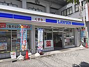 ローソン　京都駅八条口店まで250メートル