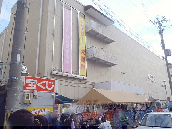 画像23:イオン　伏見店まで400メートル