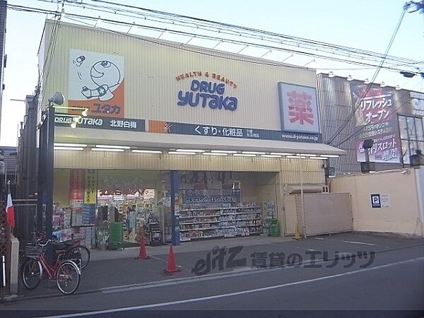 画像20:ドラッグユタカ　北野白梅店まで850メートル