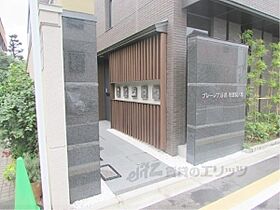 京都府京都市左京区聖護院東町（賃貸マンション2LDK・3階・65.02㎡） その20