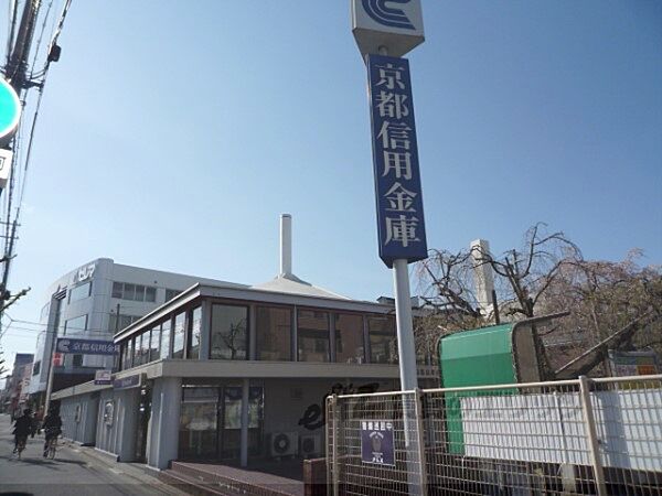 画像19:京都信用金庫　円町支店まで150メートル
