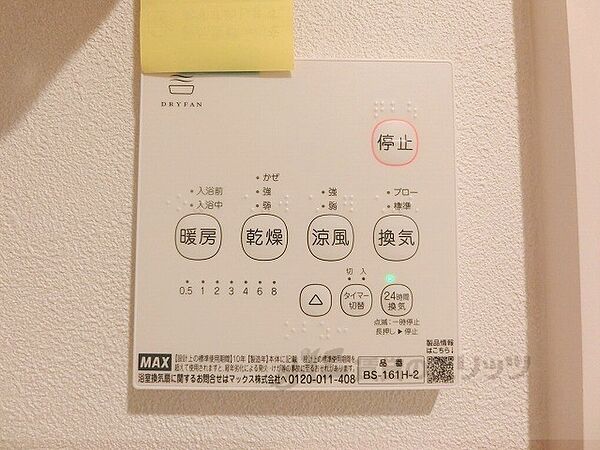 京都府京都市上京区閻魔前町(賃貸マンション1K・4階・23.45㎡)の写真 その22