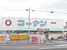 周辺：コーナン　西陣上七軒店まで530メートル