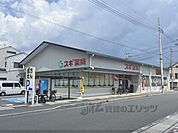 スギ薬局　太秦店まで700メートル