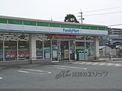 ファミリーマート　西院清水町店まで250メートル
