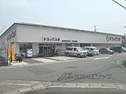 ドラッグスギ　梅津南広町店まで180メートル