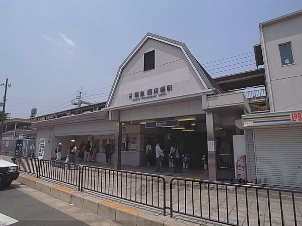 画像12:阪急西京極駅まで400メートル