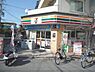 周辺：セブンイレブン　京都花園店まで320メートル