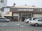 ドラッグユタカ　西院安塚店まで330メートル